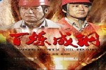 阻燃電線，百煉成鋼