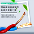 阻燃雙絞線(xiàn)