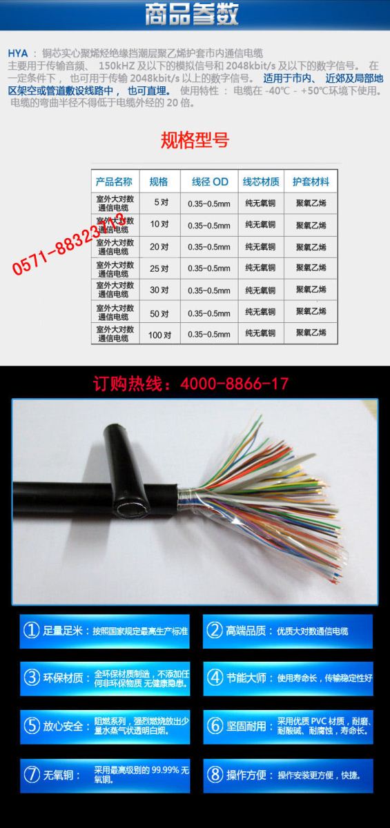 國標10對大對數(shù)電纜 通信電纜 HYA 10*2*0.5全銅電話電纜